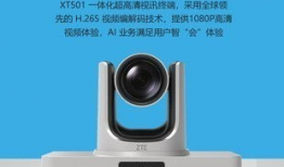 视频会议一体机,高效沟通的得力助手